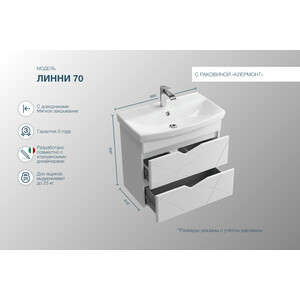 Тумба под раковину Sanstar Линни 65х34 белая (404.1-1.4.1.)