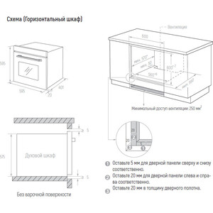 Электрический духовой шкаф MONSHER MOE 6062 Noir