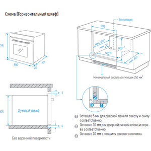 Электрический духовой шкаф MONSHER MOE 6162 Noir