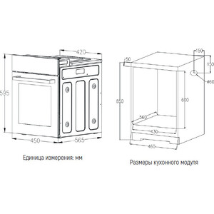 Электрический духовой шкаф MONSHER MOE 4592 Acier