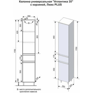 Пенал Style line Атлантика 35х175 с бельевой корзиной, бетон темный (СС-00002284)