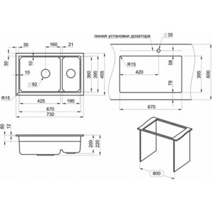 Кухонная мойка Granula KS-7304U с дозатором и ролл-матом, алюминиум