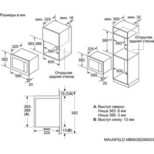 Встраиваемая микроволновая печь MAUNFELD MBMO820MS03