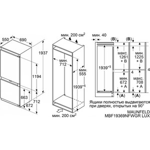 Встраиваемый холодильник MAUNFELD MBF19369NFWGR LUX