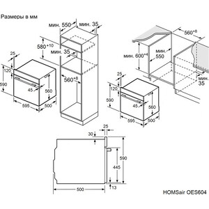 Электрический духовой шкаф HOMSair OES604BK2