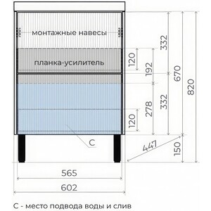 Тумба под раковину Style line Стокгольм 60х45 белый рифленый софт (ЛС-00002333)