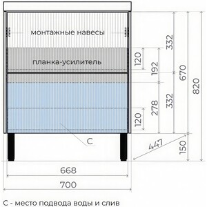 Тумба под раковину Style line Стокгольм 70х45 белый рифленый софт (ЛС-00002334)