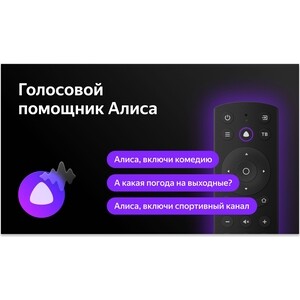 Телевизор BBK 65LED-8259/UTS2C