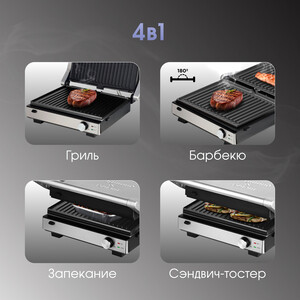 Электрогриль Zigmund & Shtain ZEG-931