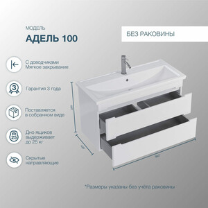 Тумба под раковину Sanstar Адель 100х44 белая (386.1-1.4.1.)