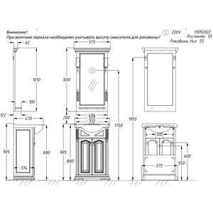 Тумба под раковину Opadiris Риспекто 55 слоновая кость (00-00005759)