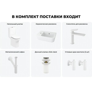 Набор для туалета 6 в 1 Lavinia Boho Grance Hill с сиденьем микролифт, аксессуары в цвете матовый белый (202008644)