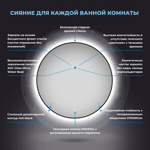 Зеркало Wellsee 7 Rays' Spectrum 70х70 подсветка, сенсор (172200130)