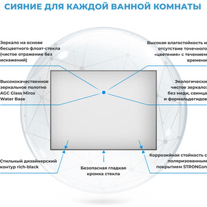 Зеркало Wellsee 7 Rays' Spectrum 90х70 (172200690)