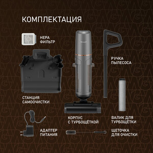 Пылесос вертикальный беспроводной Weissgauff V13 BLDC 200 Graphite AquaPro