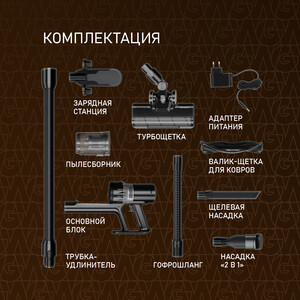 Пылесос вертикальный беспроводной Weissgauff V12 BLDC 400 Nero Turbo