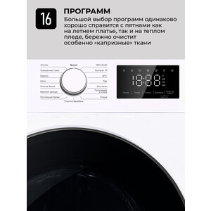 Стиральная машина Lex LWM12012WID