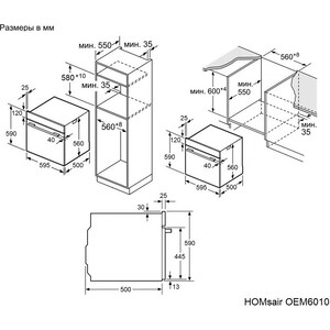 Электрический духовой шкаф HOMSair OEM6010BK2