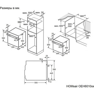 Электрический духовой шкаф HOMSair OEH6010WH