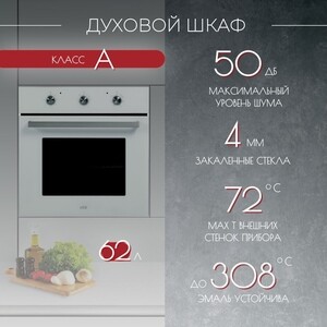 Электрический духовой шкаф KANZLER O 546 W