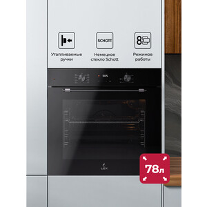 Электрический духовой шкаф Lex EDP 680 BBL MAX