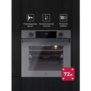 Электрический духовой шкаф Lex EDP 610 GR Wide Series
