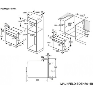 Электрический духовой шкаф MAUNFELD EOEH7616B