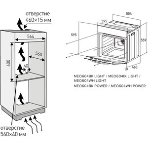 Электрический духовой шкаф Meferi MEO604WH LIGHT