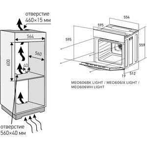 Электрический духовой шкаф Meferi MEO606WH LIGHT