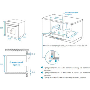 Электрический духовой шкаф Weissgauff EOM 208 PDW Steam Clean