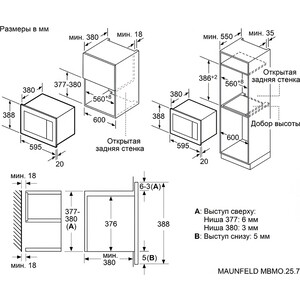 Встраиваемая микроволновая печь MAUNFELD MBMO.25.7GG