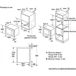 Встраиваемая микроволновая печь MAUNFELD MBMO820MGB203