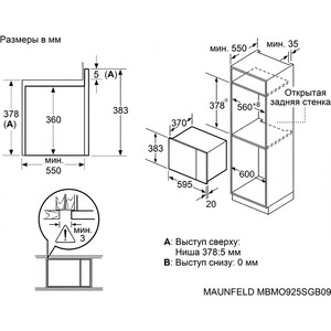 Встраиваемая микроволновая печь MAUNFELD MBMO925SGW09