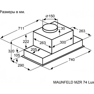 Вытяжка MAUNFELD MZR 74 Lux чёрный