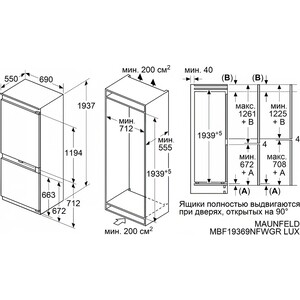 Встраиваемый холодильник MAUNFELD MBF19369NFWGR LUX Inverter