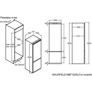 Встраиваемый холодильник MAUNFELD MBF193SLFWGR Inverter