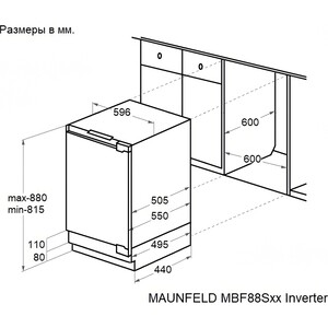 Встраиваемый холодильник MAUNFELD MBF88SWGR Inverter