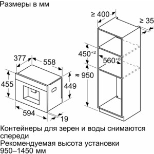 Встраиваемая кофемашина Bosch CTL7181W0