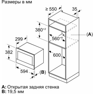 Встраиваемая микроволновая печь Bosch BFL9221B1