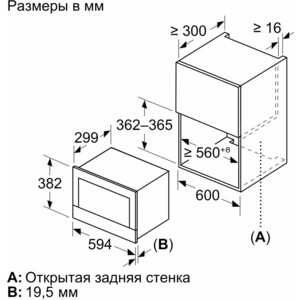 Встраиваемая микроволновая печь Bosch BFL9221B1