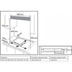Газовая варочная панель Evelux HEG 325 WG