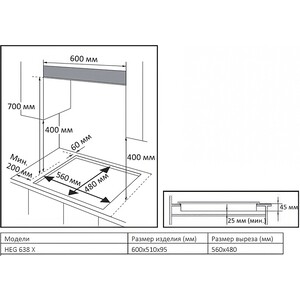 Газовая варочная панель Evelux HEG 638 X
