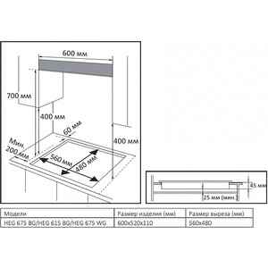 Газовая варочная панель Evelux HEG 675 WG