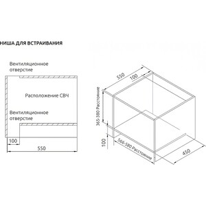 Встраиваемая микроволновая печь Evelux MW 253 B