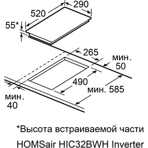 Индукционная варочная панель HOMSair HIC32SWH Inverter