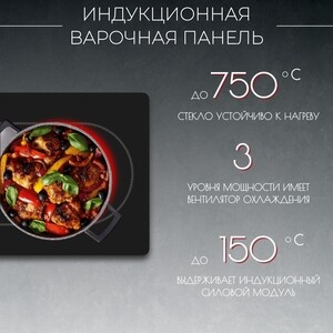 Индукционная варочная панель KANZLER KI 014 S