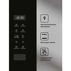 Встраиваемая микроволновая печь Lex BIMO 20.02 INOX