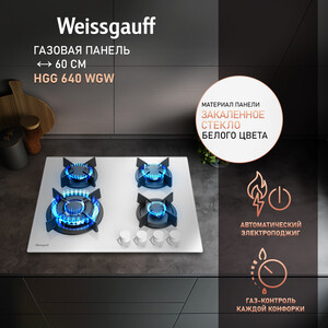 Газовая варочная панель Weissgauff HGG 640 WGW