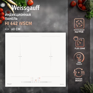 Индукционная варочная панель Weissgauff HI 642 WSCM
