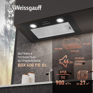 Вытяжка встраиваемая Weissgauff Box 600 PB BL